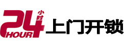 通辽专业电话开锁服务
